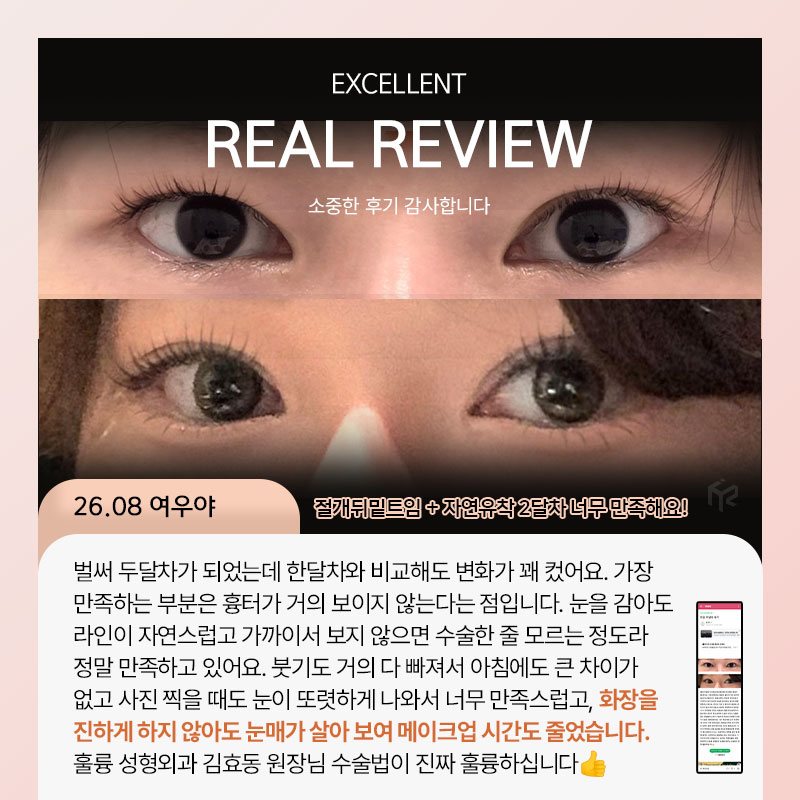 REAL REVIEW — 26.08 여우야 후기 카드