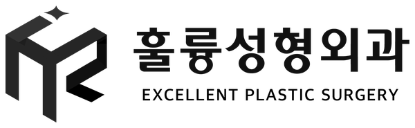 훌륭성형외과 EXCELLENT PLASTIC SURGERY