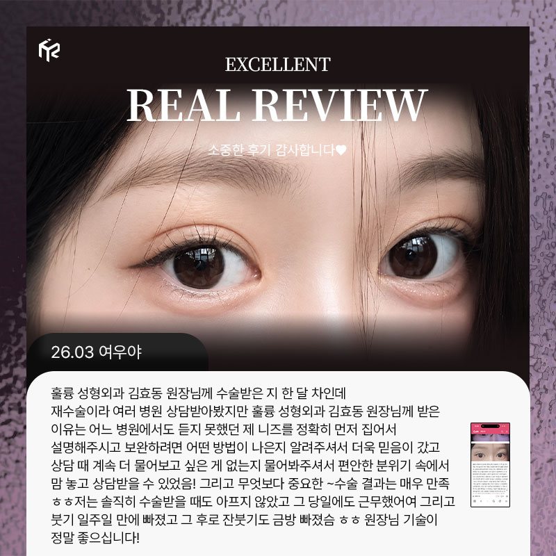 REAL REVIEW — 26.03 여우야 후기 카드