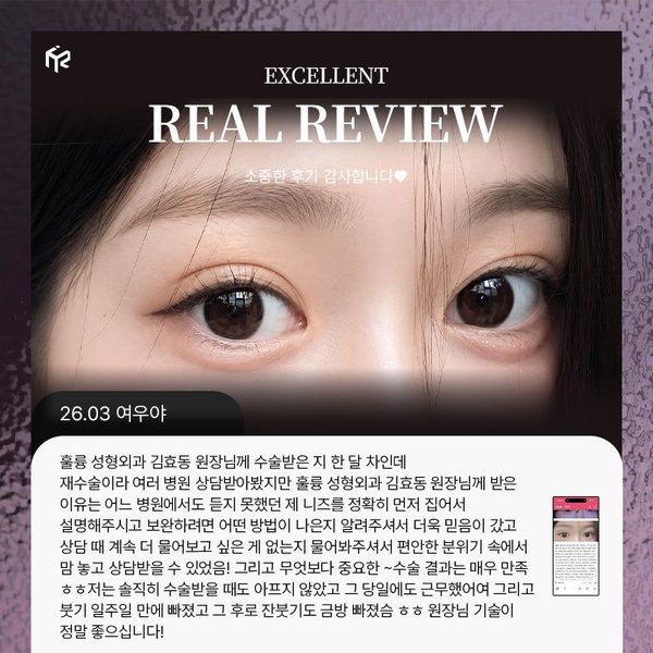 REAL REVIEW — 26.03 여우야 후기 카드