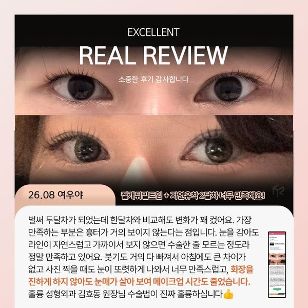 REAL REVIEW — 26.08 여우야 후기 카드