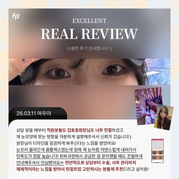 REAL REVIEW — 26.03.11 여우야 후기 카드