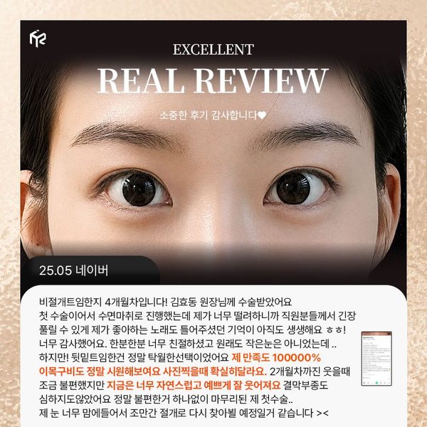 REAL REVIEW — 25.05 네이버 후기 카드